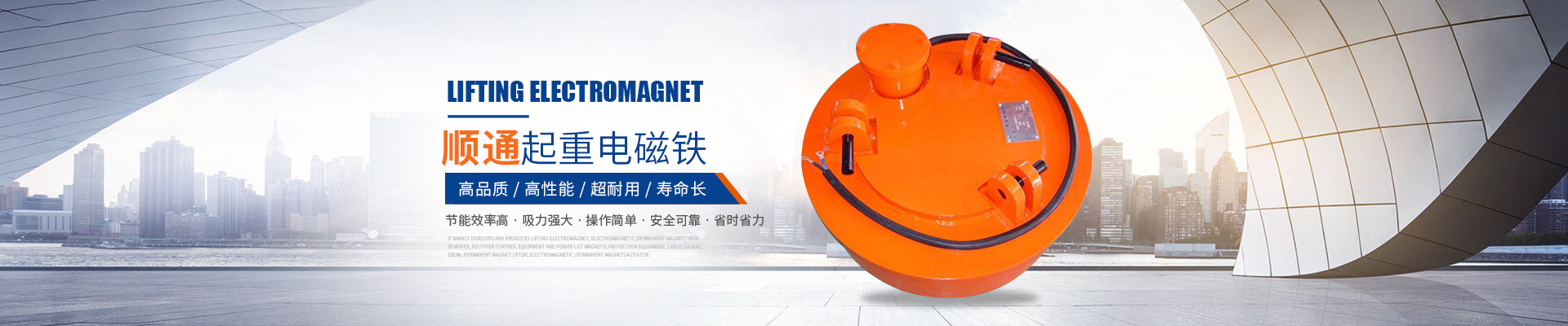 岳陽起重電磁鐵銷售|電纜卷筒生產_岳陽順通電磁設備有限公司