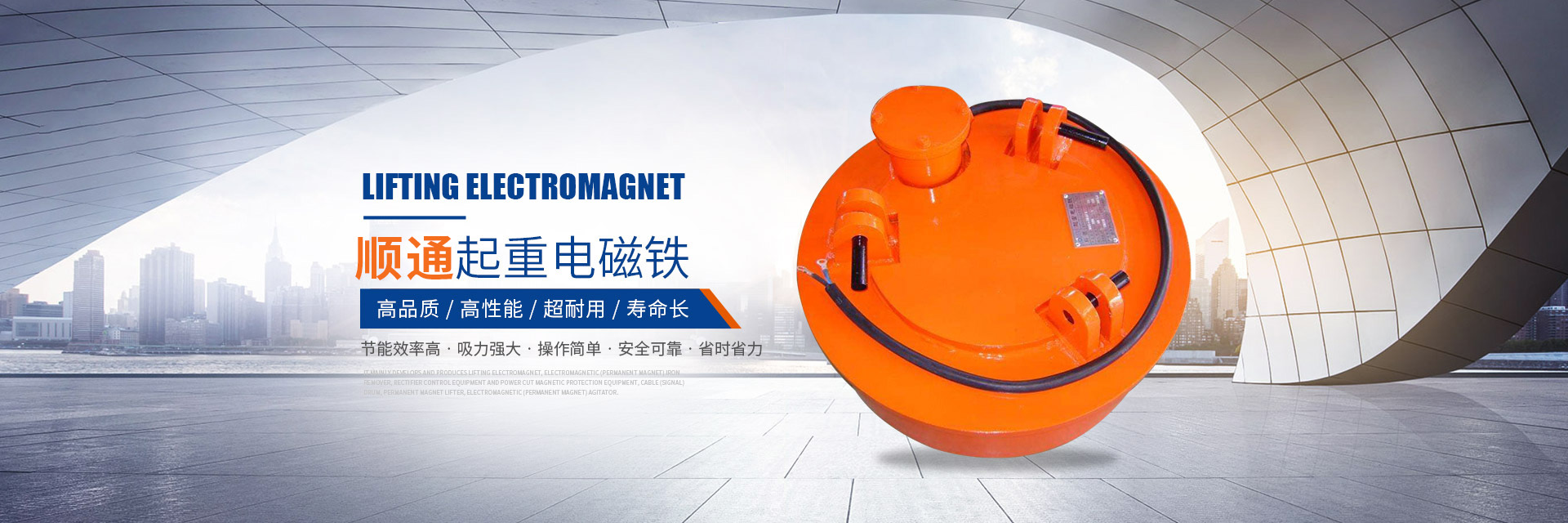 岳陽起重電磁鐵銷售|電纜卷筒生產(chǎn)_岳陽順通電磁設(shè)備有限公司