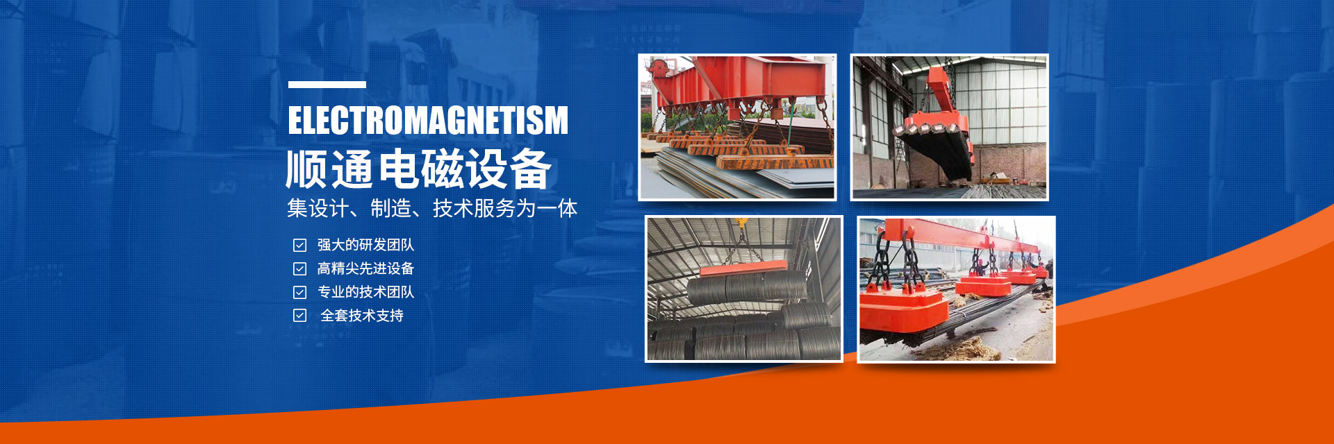 岳陽起重電磁鐵銷售|電纜卷筒生產(chǎn)_岳陽順通電磁設(shè)備有限公司